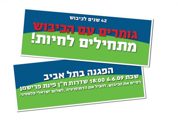 הפגנה ביום שבת הפגנה ביום שבת